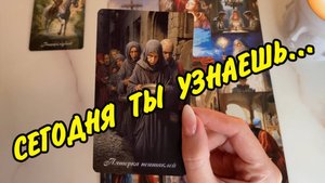 🍀 РЕЗКИЙ ПОВОРОТ В ВАШЕЙ ЖИЗНИ... 💐 Что скоро случится... Расклад Таро онлайн