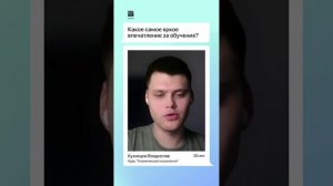 Из маркетолога в психолога: реальная история студента Smart