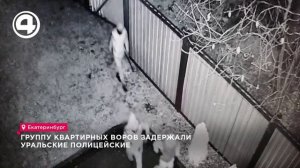 Полиция вернула украденные миллионы владельцам коттеджей на Урале