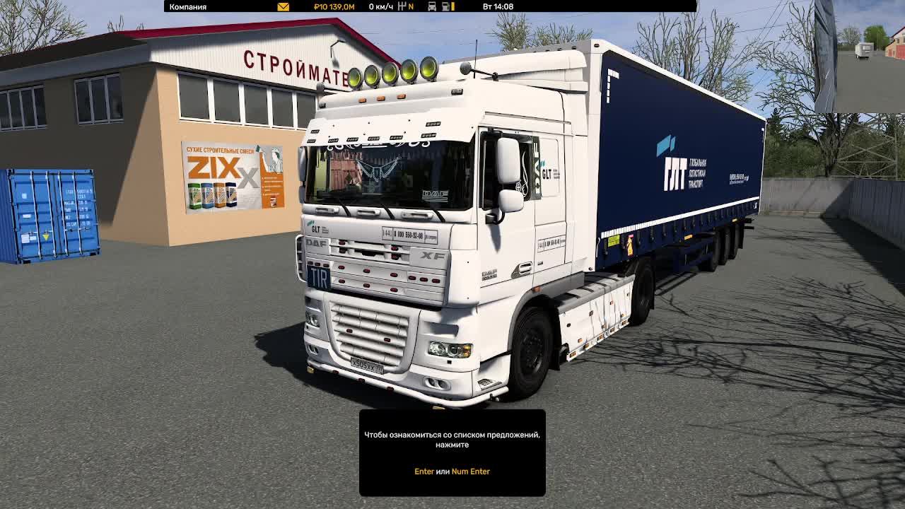 ВТК "ГЛТ", ПРОШЁЛ СТАЖИРОВКУ! ВЫДАЛИ ДАФА 105 смотреть онлайн