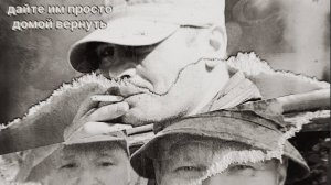 "Красные каски" Посвящение Хрусталику