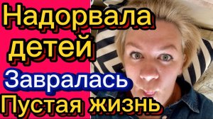Ни одного слова правды 🤡Деревенский дневник