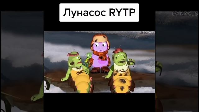 лунтиксос ржака 😂😂😂