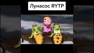 лунтиксос ржака 😂😂😂