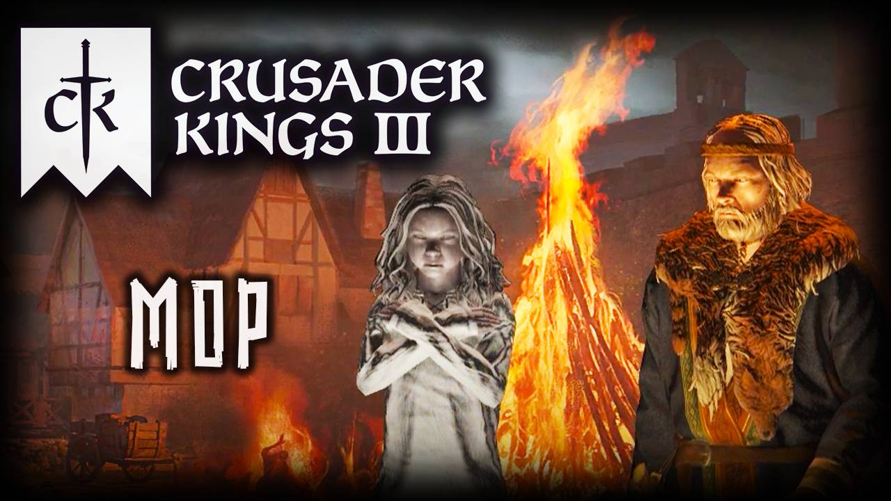 CRUSADER KINGS 3 (2025) ✦ ЗАХВАТ КОРОЛЕВСТВА # 2 смотреть онлайн