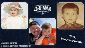 День отца льдинка