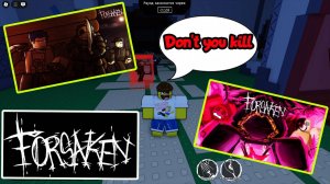 СТАРЫЙ ДОБРЫЙ МЕСТАМИ ЗЛОЙ ФОРСАКЕН #roblox #игра