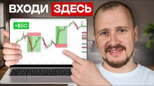 Увидел такой паттерн СРОЧНО ВХОДИ