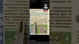 15.10 18.00 Термины ПДД начало