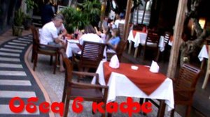 Кафе "Май май", Нуса Дуа, Бали.