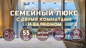 Семейный Люкс с 2-мя спальнями и балконами Калиновая 9/1