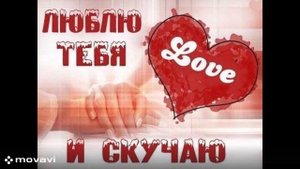 Я ТАК ХОЧУ СЧАСТЬЯ И ЛЮБВИ!