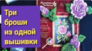 Брошь- роза бисером.