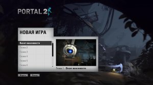 Играю в игру