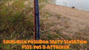 Дубасим осенних окуней с Evergreen Poseidon Salty Sensation PSSS-70S D-Attacker.