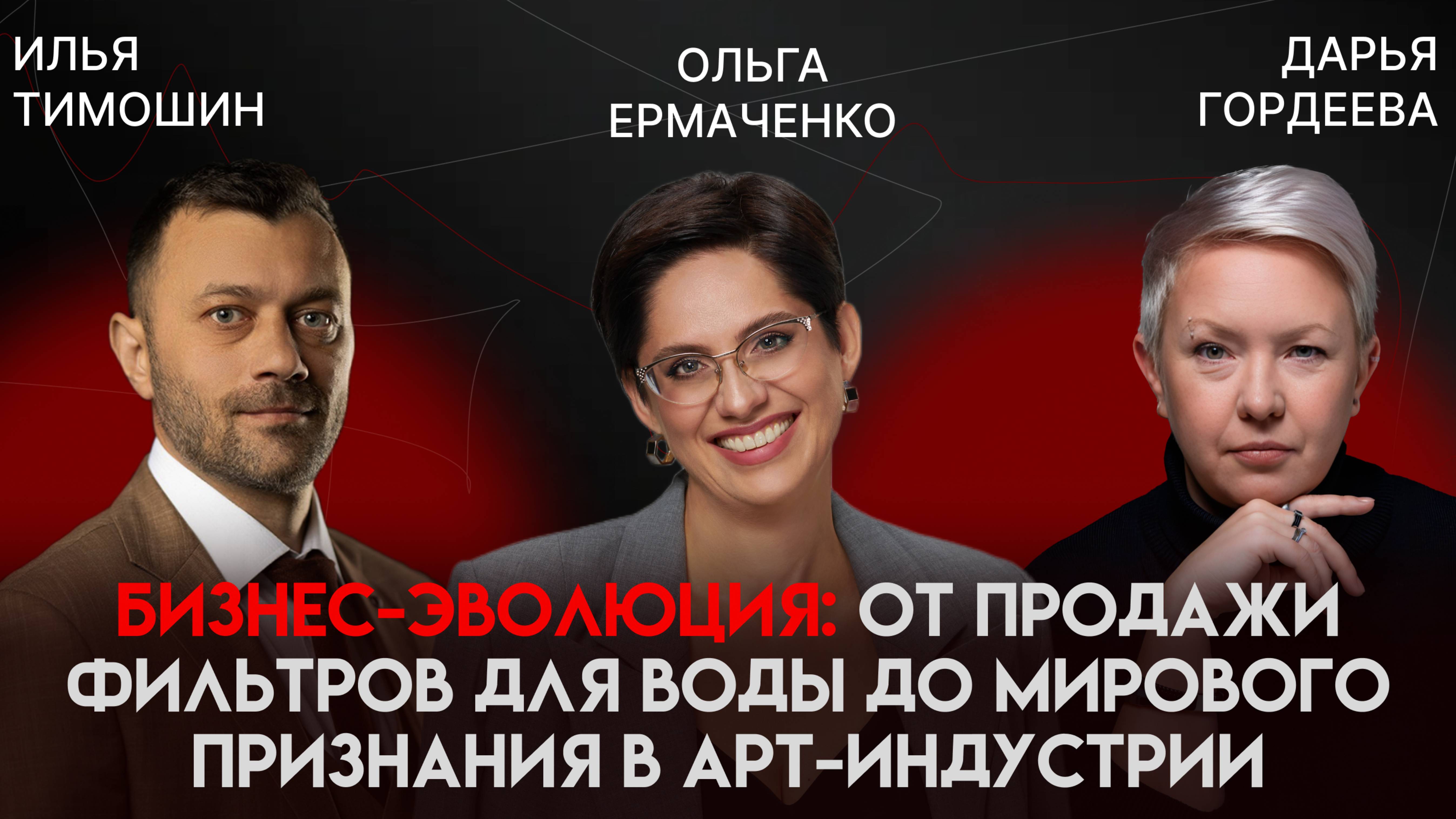 Свет делает города живыми: производство, экспорт и семейная система роста | Ольга Ермаченко