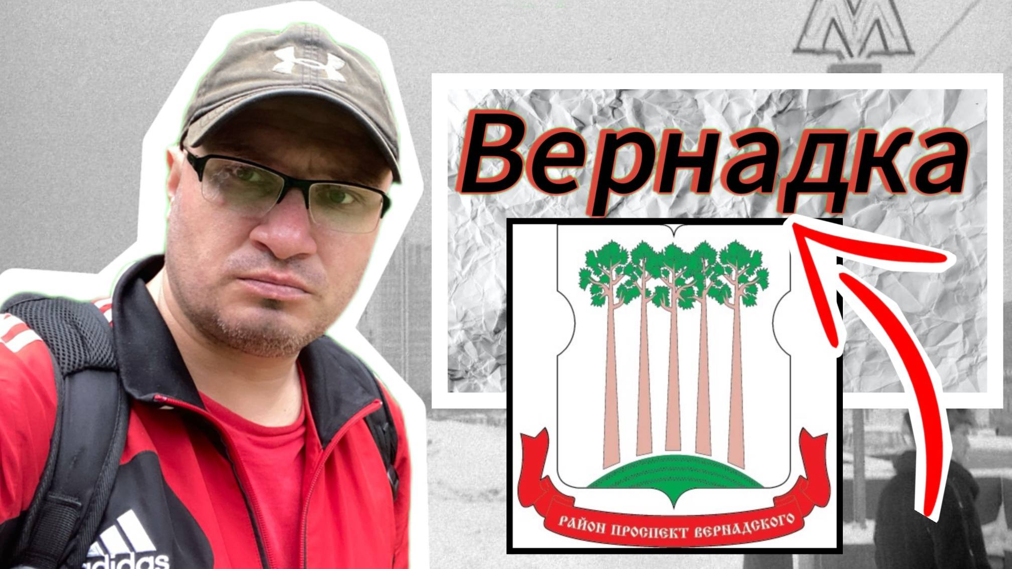 Проспект Вернадского/Ретро смотреть онлайн