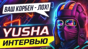 Юша. Интервью – Хейтеры, Конфликты, Битва Блогеров и кое-что еще