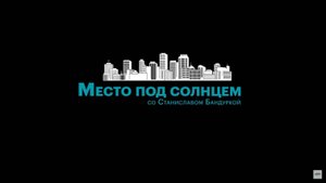 Настоящее и будущее курорта «Архыз»: проект ГК «Самсон» «Лунная поляна» || Место под солнцем