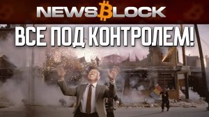 Выживший: Сегодня Рынок Снова Будут Рушить. Не Попадись!