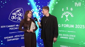 Церемония награждения премии «ESG EXCELLENCE AWARDS -2025»