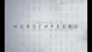 Молитвенное служение 16.10.2025