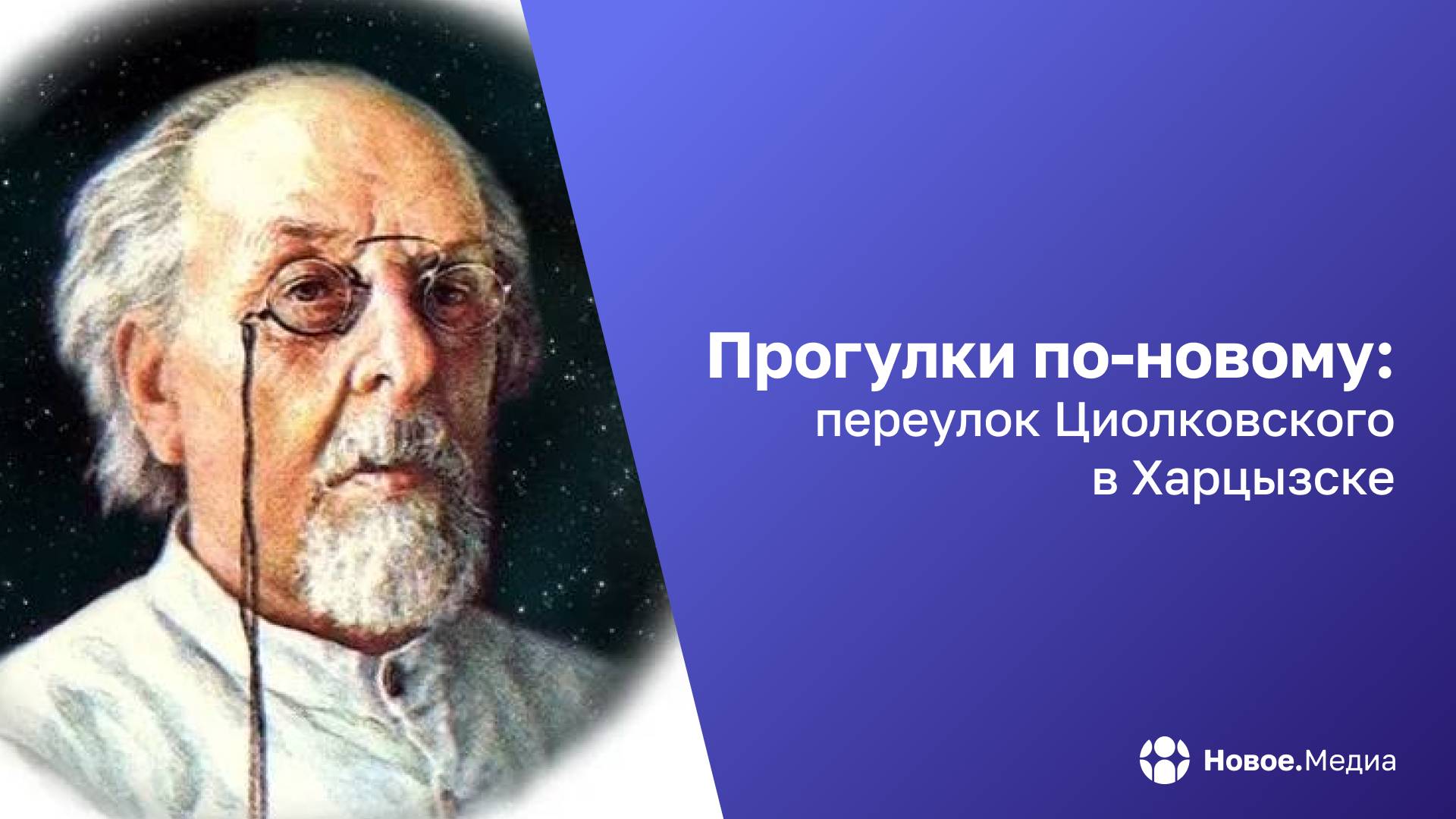 Там, где живут мечты о космосе