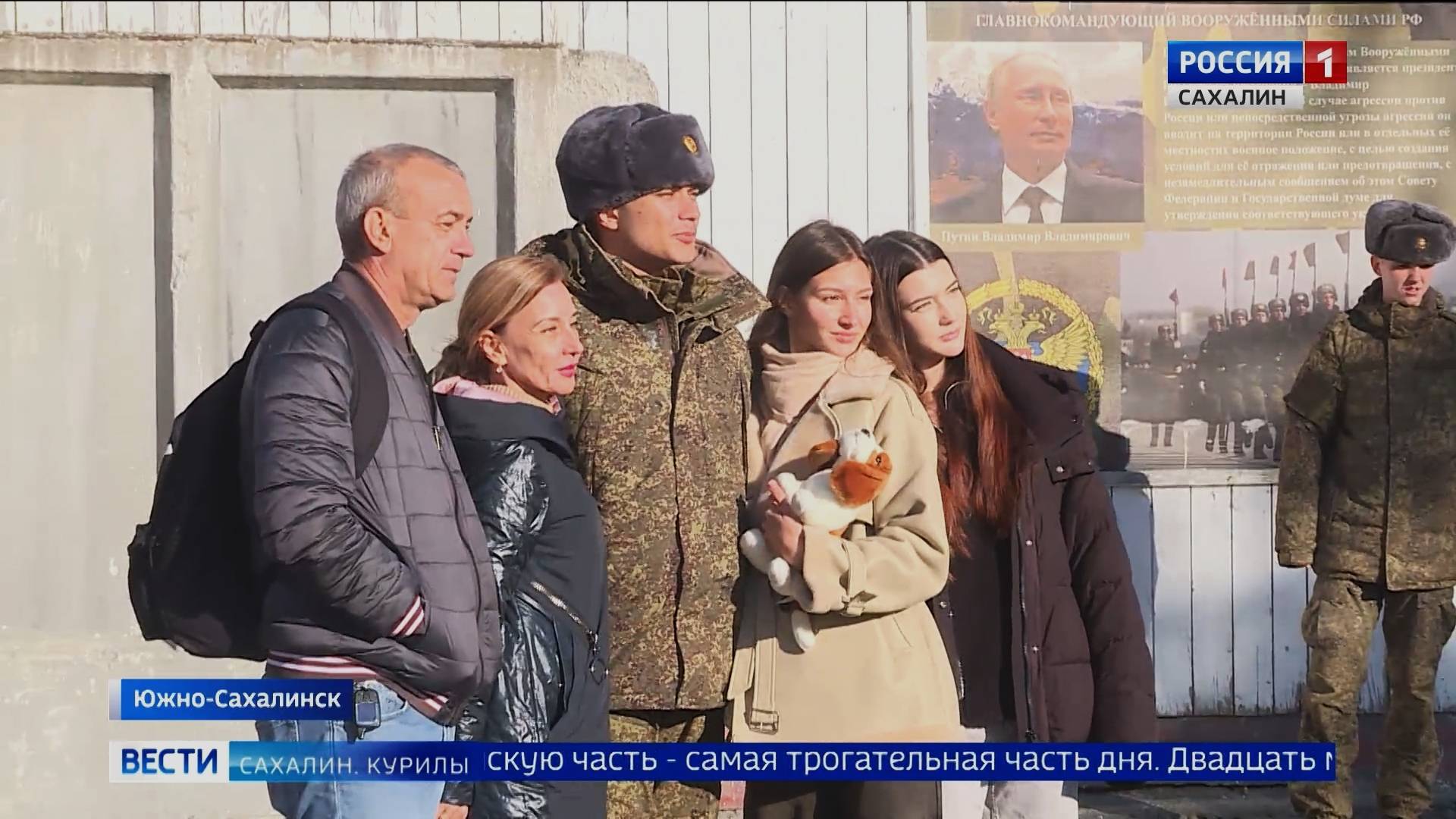 "Вести. Сахалин. Курилы". 15 октября 2025 года смотреть онлайн