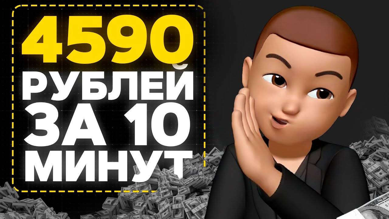 Реально Ли ЗАРАБОТАТЬ НА Трейдинге УЗНАЙ В Этом ВИДЕО Бинарные опционы лучшая стратегия