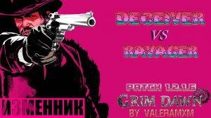 2 ПИСТОЛЕТА Билд Изменник: Секреты Успеха в Grim Dawn ПАТЧ 1.2.1.6