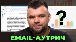 Email-аутрич – большое исследование и бенчмарки на русском языке