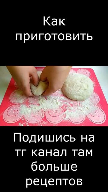 Идеальное тесто смотреть онлайн