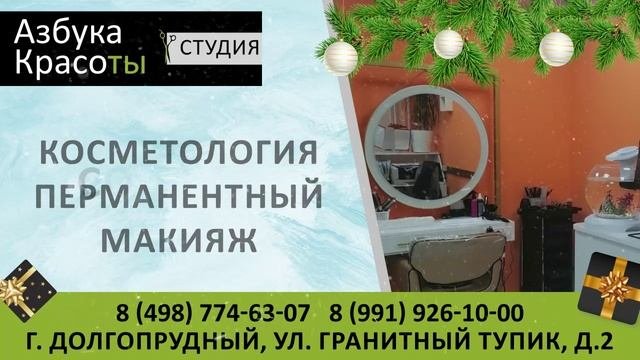 ТРАНСМЕДИА Клиент Азбука красоты