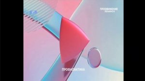 Начало эфира после профилактики (Продвижение-Ленинск (Ленинск-Кузнецкий) 15.10.2025)