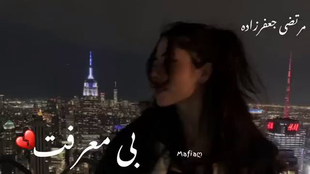 Murtazo Jafarzade bi marifat🥀💔🫀Бехтарин Суруди Эрони 🍁🌿🌺بختارین سورودی ارونی 💐🌷🌸 смотреть онлайн