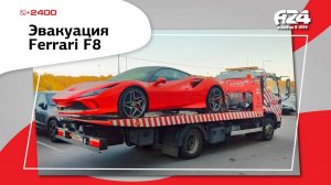 Ferrari F8 застряла на паркинге. Как достать?