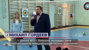 Спортивные новинки в салдинской школе №3