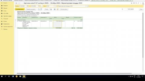 Налог на имущество