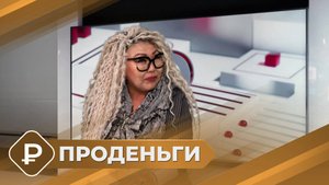ПРОденьги: Выход на пожизненную пенсию (16.10.25)
