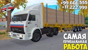Самая прибыльная работа в МТА Провинция в 2025 году! MTA Province