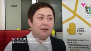 Церемония награждения победителей конкурса «Трудовой код»