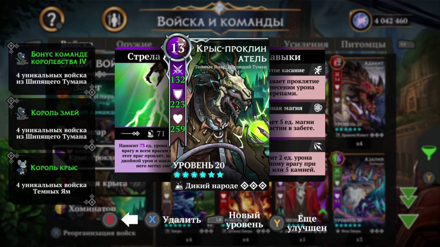 Команда для получения 2500 известности у фракции «Темные Ямы» в Gems of War (2025)