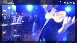 Открытие весны