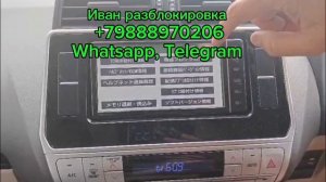 Код магнитолы #Тойота, Разблокировка #Toyota чеерез #ERC, Где взять пароль?