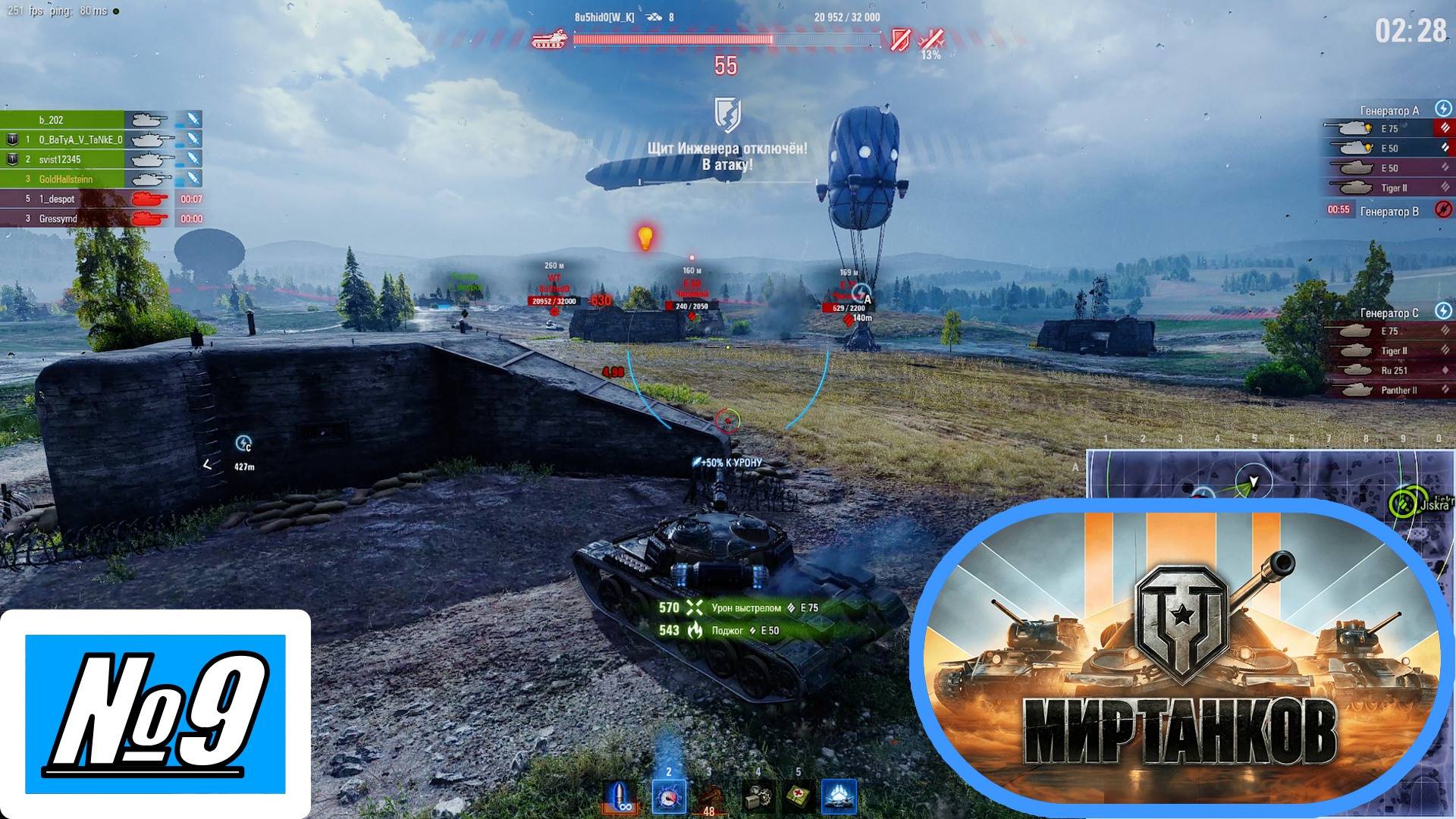 [Let's Play][Игра №9][Ваффентрагер; реванш][Танки Альянса][Мир Танков]