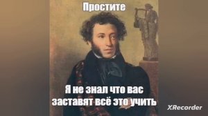 чек как надо учить стихи#