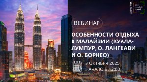 Малайзия — страна контрастов: путешествия, особенности и секреты