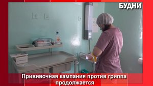 В Белогорск поступила очередная партия вакцины против гриппа