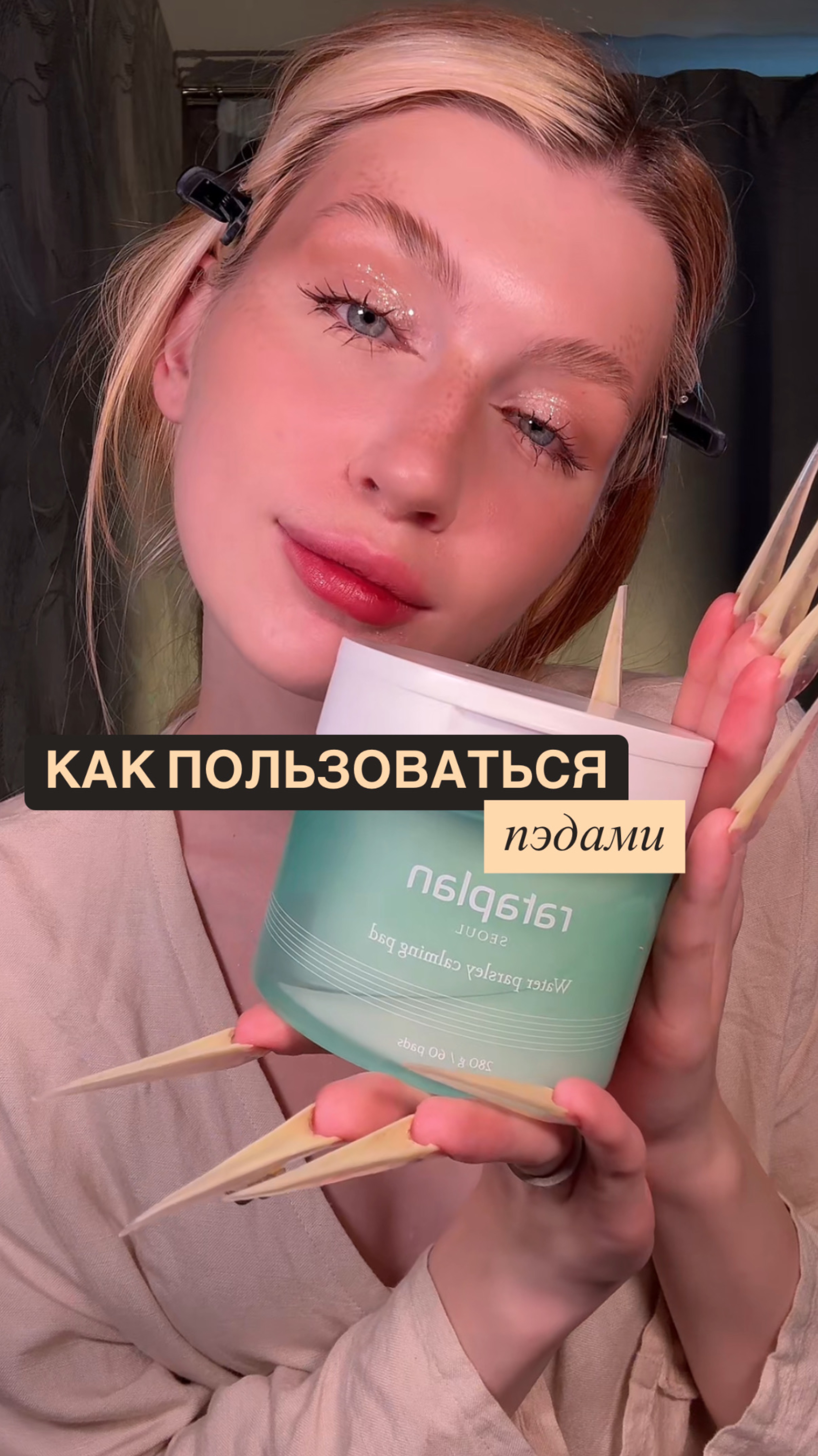 как использовать пэды? смотреть онлайн