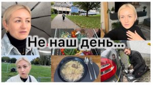 Не наш день 🫣 с утра началось ✔️ Все перепутала ✔️ ремонт закончил 🛠️ закупка продуктов ✔️ влог
